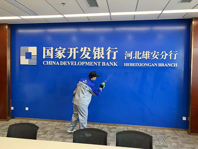 4、愛衛士國慶治理突擊隊對墻面進行治理.jpg